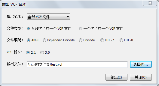 VCF Encoding  输出VCF文件界面