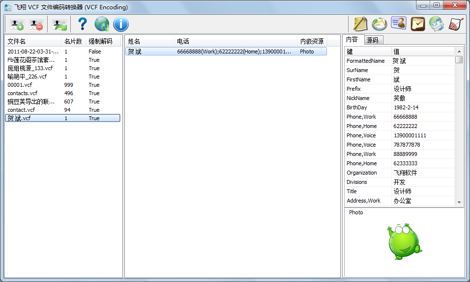 VCF Encoding 主界面