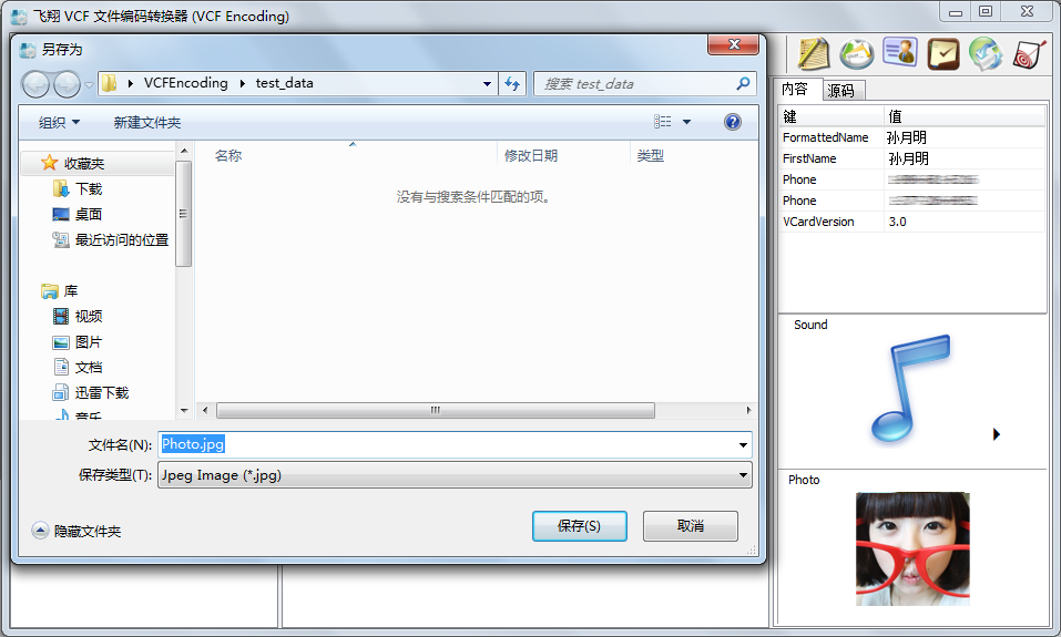 VCF Encoding 导出资源
