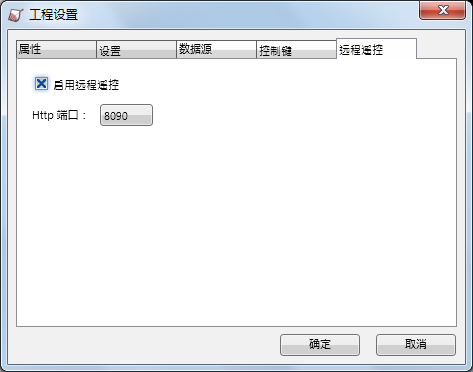 飞翔电脑抽奖程序-远程遥控