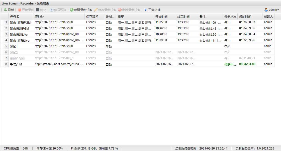 远程管理
