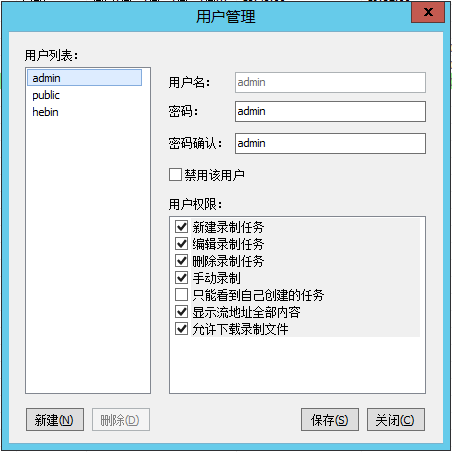 用户管理