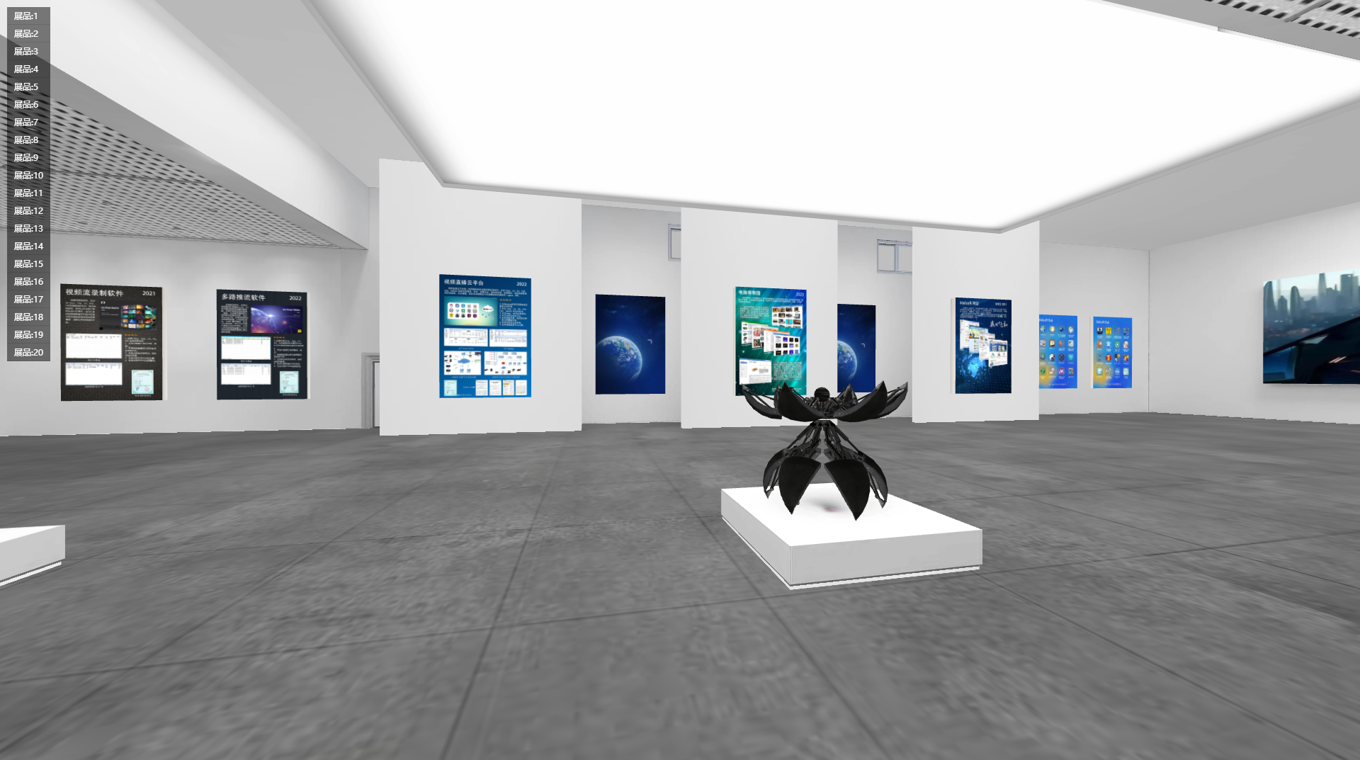 飞翔软件VR虚拟现实展厅 图3