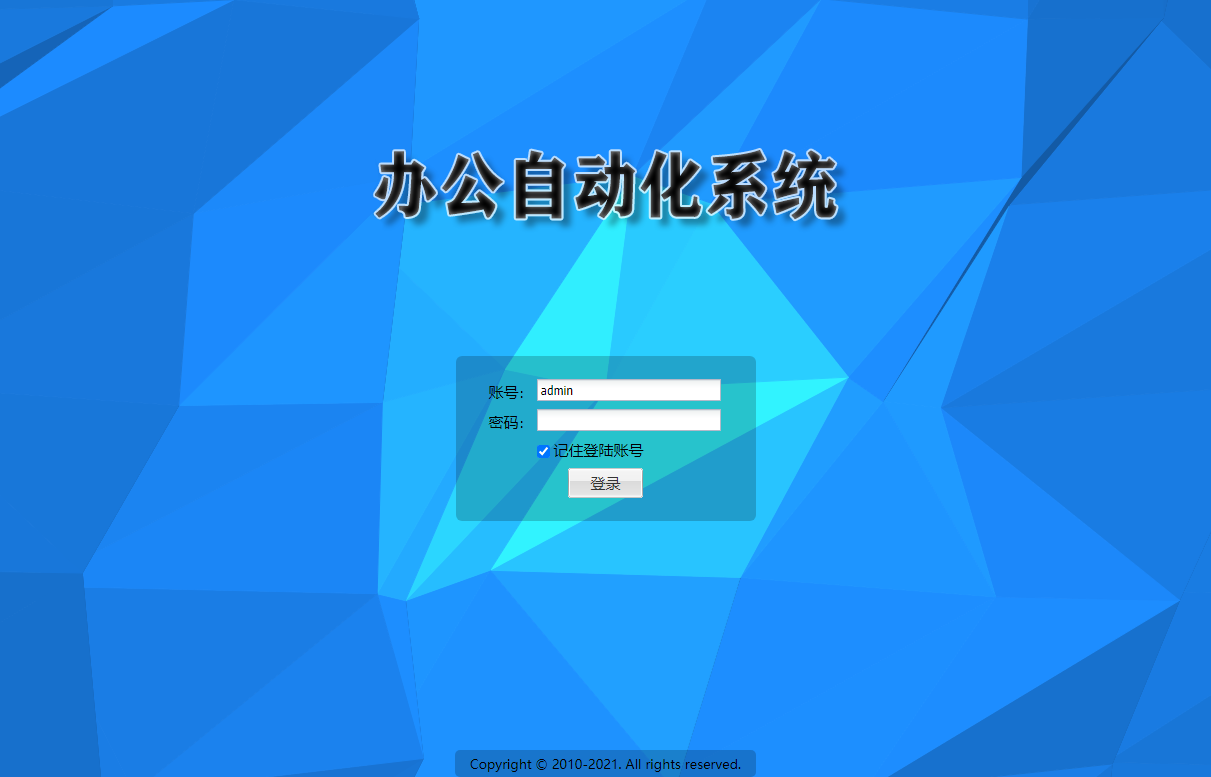 账号登陆