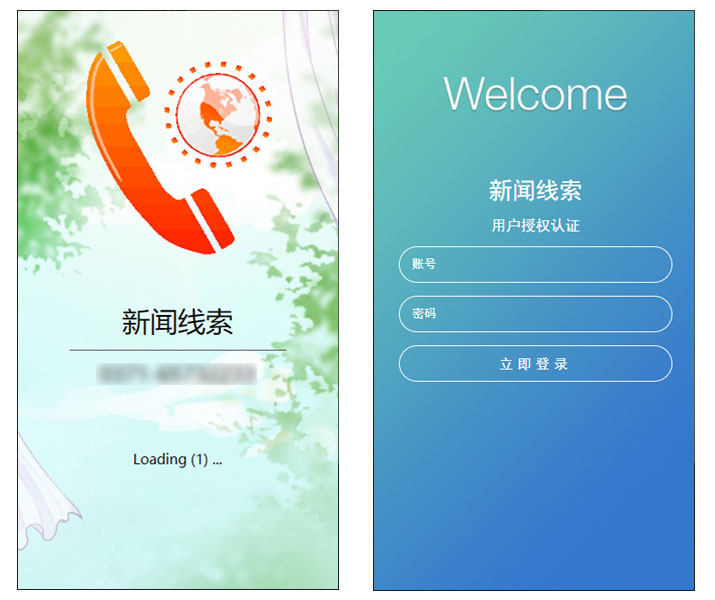 Splash和登录