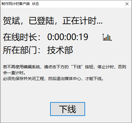 客户端状态