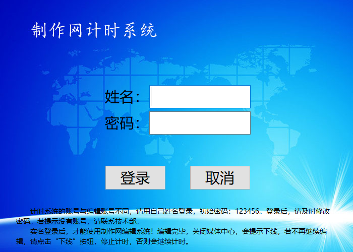 客户端登录