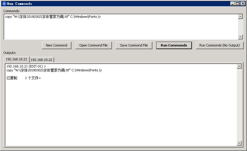 远程执行程序窗口