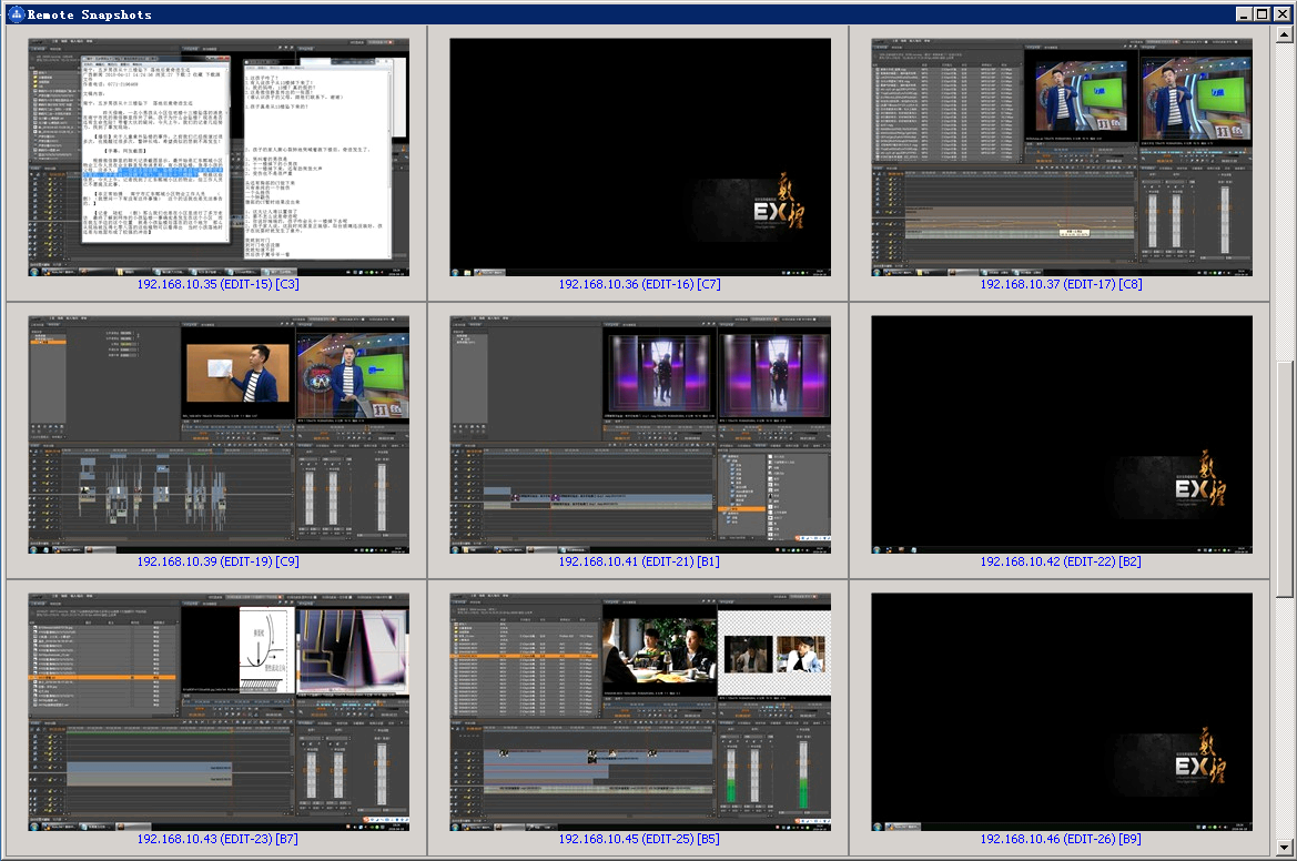 远程桌面查看窗口