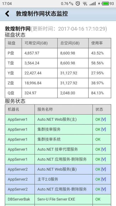 手机上查看